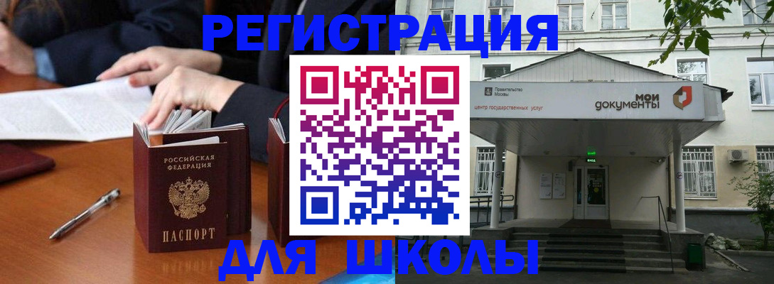 временная прописка в Первомайске