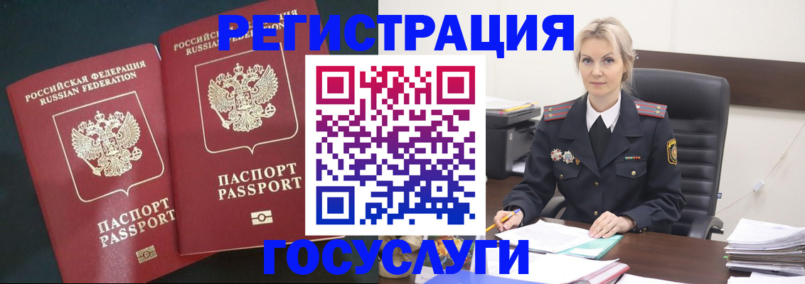регистрация для школы в Первомайске