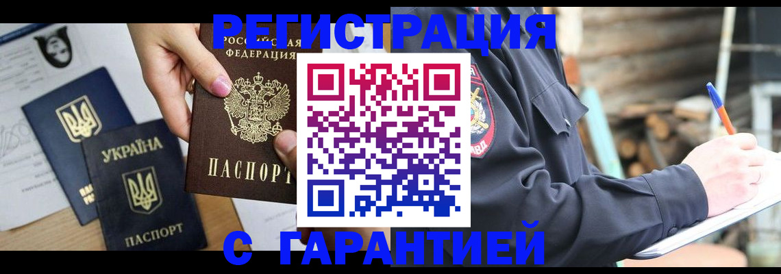 где прописаться в Первомайске