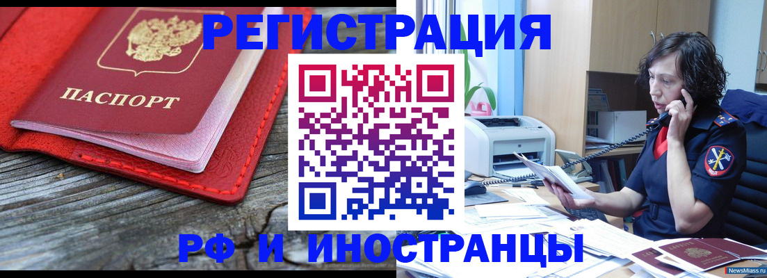 регистрация для школы в Первомайске