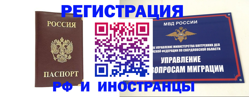 временная регистрация госуслуги в Первомайске