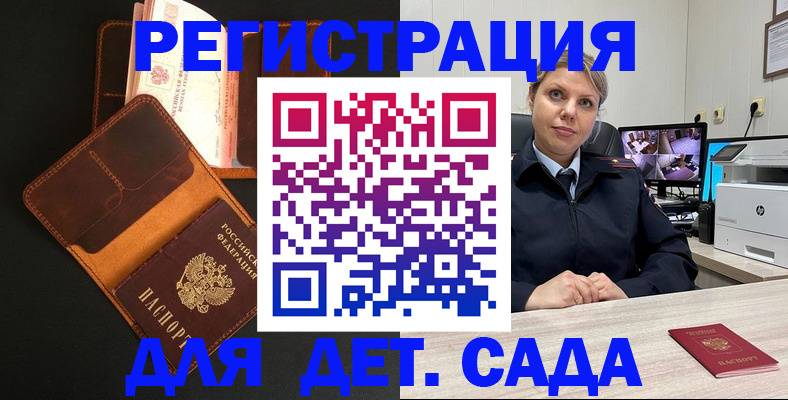 временная прописка в Первомайске
