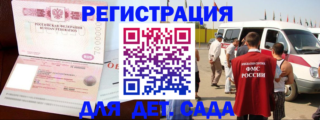 временная регистрация госуслуги в Первомайске